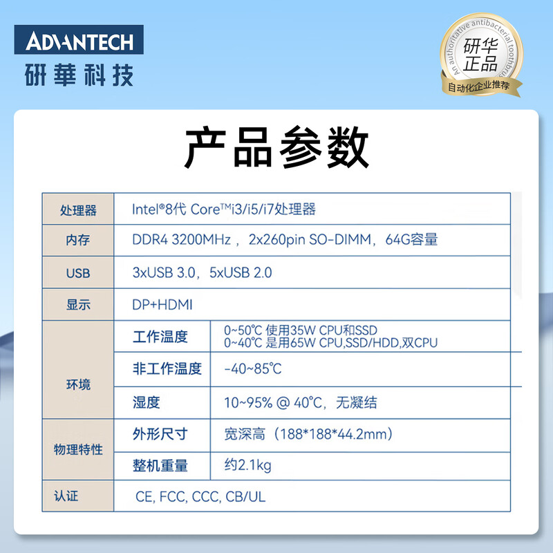 APUG Advantech Technology Advantech embedded industrial computer MIC-7700H high-performance compact fanless embedded industrial automation drone intelligent communication visual equipment I7/16G/1T SSD/power adapter Advantech MIC-770H V2 (tenth generation)