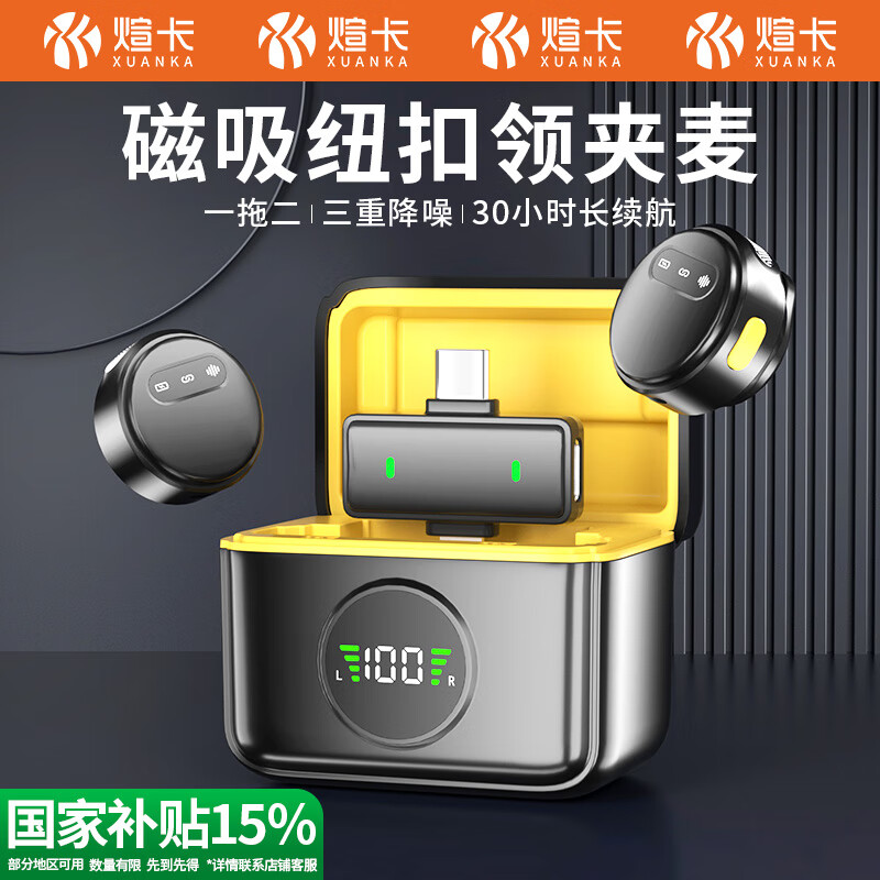 Xuanka Magnetic Button丨Triple Noise Reduction Wireless Lavalier Microphone Live Broadcast Special Recording Equipment Short Video Vlog Radio Microphone Universal One to Two for Mobile Phones and Computers