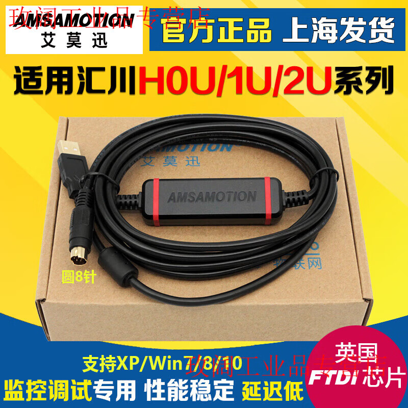 Yue Changsheng applies to Huichuan PLC programming cable H0U/H1U/H2U series data download cable USB-H2U Hechuan Universal FTDI small black USB-H2U