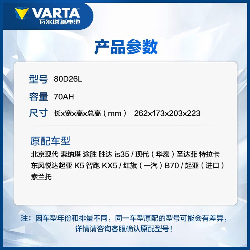 VARTA car battery blue label 80D26L Hyundai Toyota Mazda Pentium BYD home installation