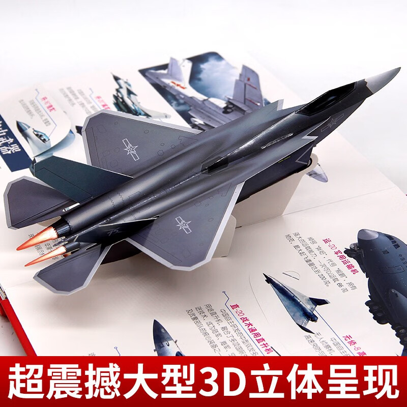 Great Power Three-dimensional Flip Book 3D Three-dimensional Book Hardcover Hard Case Popular Science Weapons World Weapons Children's Enlightenment Book Customized