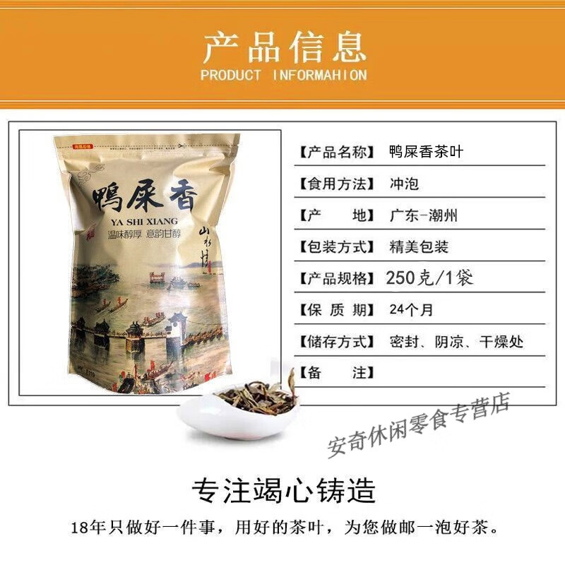 Fragrant Chaozhou Phoenix Dancong Tea Duck Shit Fragrance Tea Dancong Eight Immortals Tea Oolong Tea Lemon Tea Milk Tea Base Tea Duck Shit Fragrance Tea 250g (half a catty)