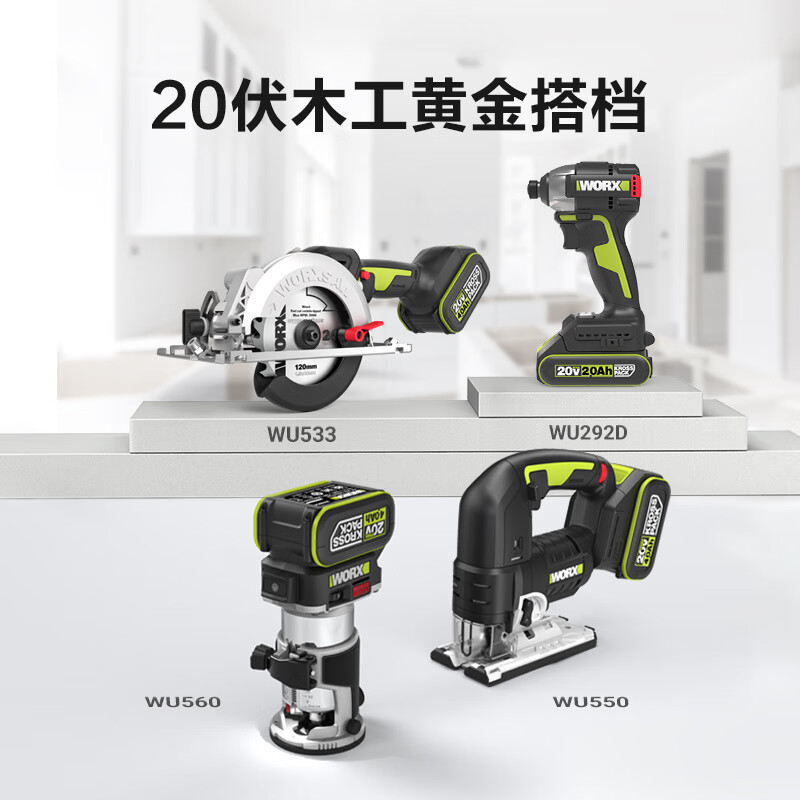 WORX lithium battery brushless trimming machine small gong electromechanical wood milling board aluminum plastic board woodworking slotting artifact WU560 two batteries 4.0 + Fulimen F30 direct nail gun master