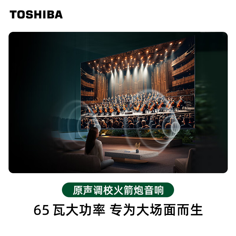 Toshiba TV Small Cheese 65Z600NF PRO 65-inch Audio-visual Dual-core Mini LED Rocket Launcher Audio Integrated Delivery-Fixed Hanger Home Appliances National Subsidy