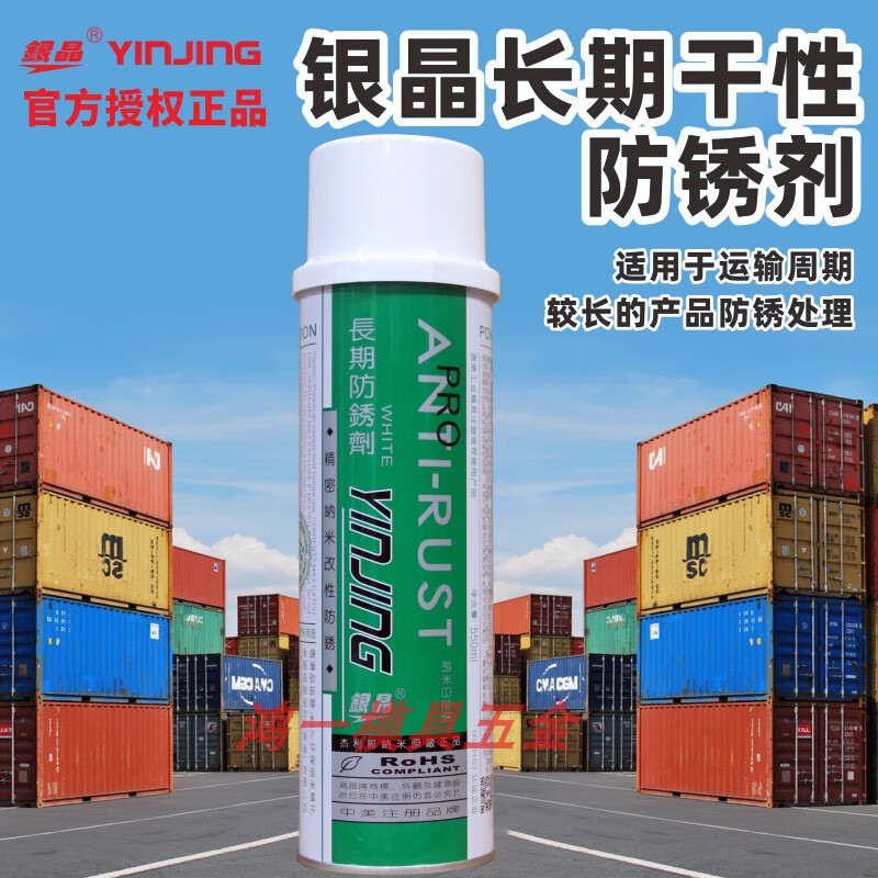 Silver crystal long-term dry anti-rust agent, anti-rust oil, cleaning and rust removal, anti-rust lubricant, thimble oil, one box of peelable anti-rust film, one box_24 bottles