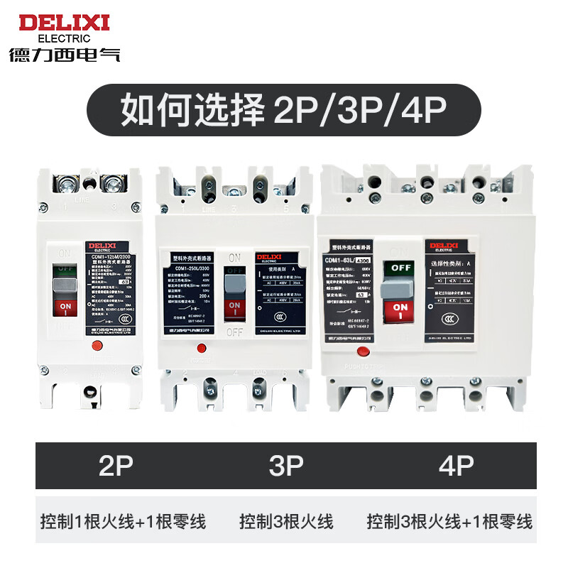 Delixi plastic case circuit breaker CDM1 air switch flame retardant material 160A 225A 400A air switch 630A 250A 4P