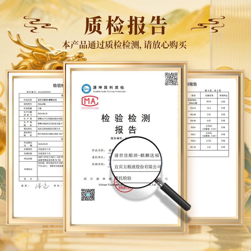Produced by Wuliangye Co., Ltd. Luzhou-flavor liquor grain solid fermentation ration wine wedding banquet gift wine 52 degrees 500mL 1 bottle Shengshi fine wine Kirin blessing