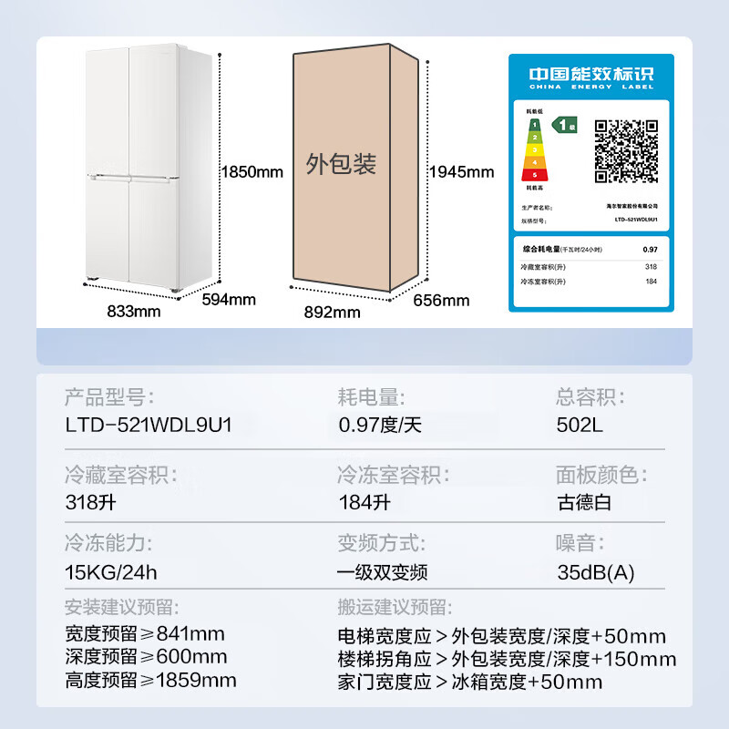 Haier produces refrigerator 521 dual-system dual-cycle ultra-thin zero-embedded 502-liter cross-door four-door first-class energy-efficiency air-cooled state subsidy Leader 502L + ultra-thin zero-embedded + dual-system dual-cycle + global double sterilization