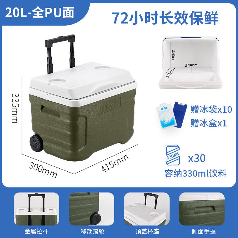 Huasheng Trolley Insulated Box Refrigerator Commercial Vehicle Portable Home Outdoor Food Delivery Box Fishing Fresh Box Thickened Insulation Layer 20L Wheeled Handle Model