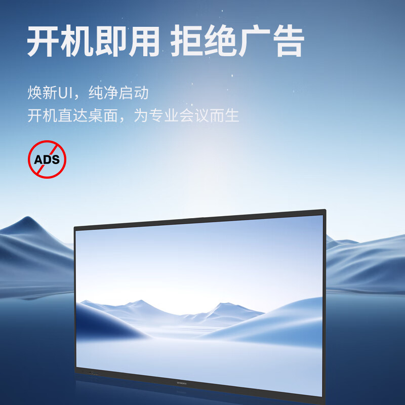 Skyworth conference tablet all-in-one 75-inch smart touch TV electronic whiteboard wireless screen projection teaching training commercial office display 75WBB3+ screen projector cart