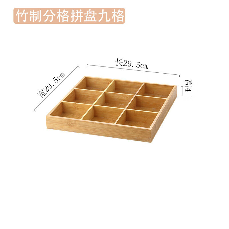 OIMG Jiugongge Hot Pot Plaid Side Dish Tray Ingredients Loading Dishes Grid Dishes Placing Special Tableware Barbecue Bamboo Wood Jiugongge Hot Pot Plaid Vegetable Tray Barbecue Ingredients Preparation 1