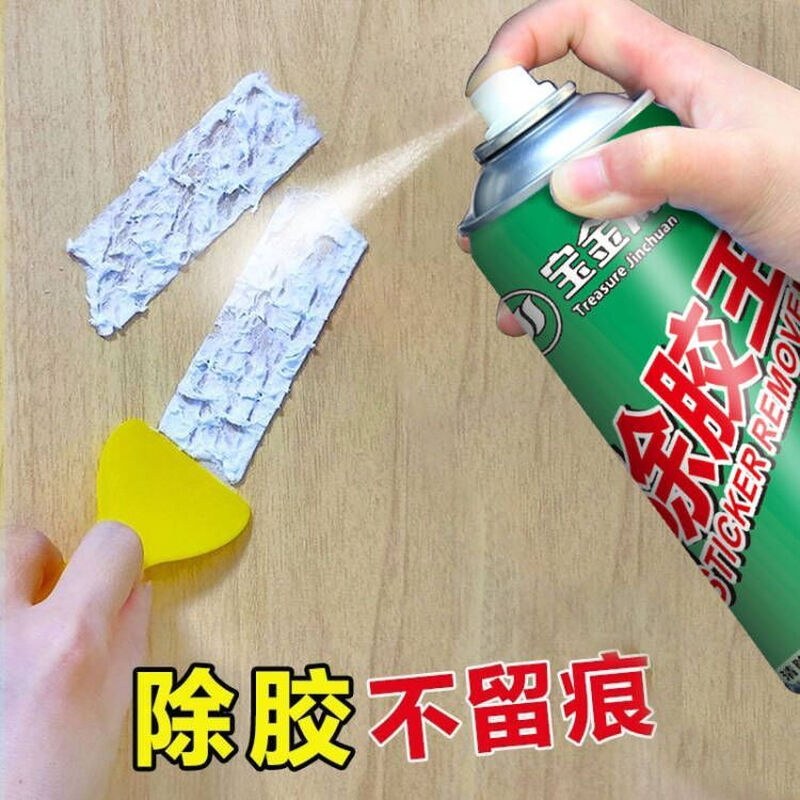 Mo Peng glue remover, tile glue remover, powerful household car glue remover, adhesive remover, self-adhesive remover, wasteland cleaning 450ML two bottles of glue remover (+ towel shovel)
