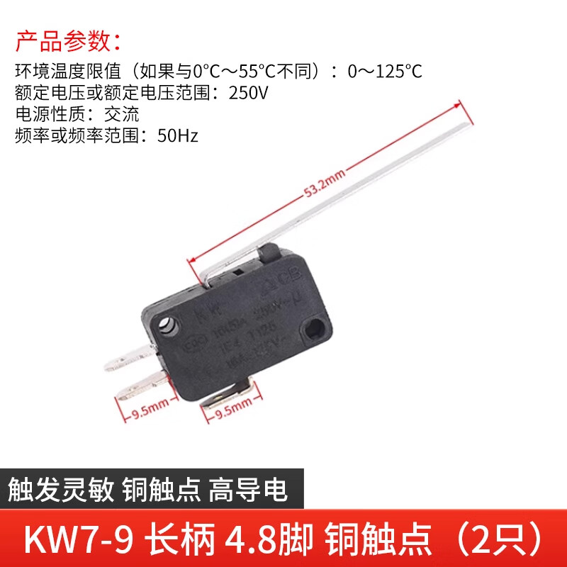 ZAVE travel limit micro-point touch switch KW7-9 long handle 4.8 feet copper contacts (2 pieces)
