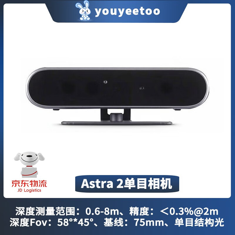 Youyeetoo Obi Zhongguang Astra 2 depth camera 3D monocular structured light ROS camera indoor scanning robot navigation obstacle avoidance