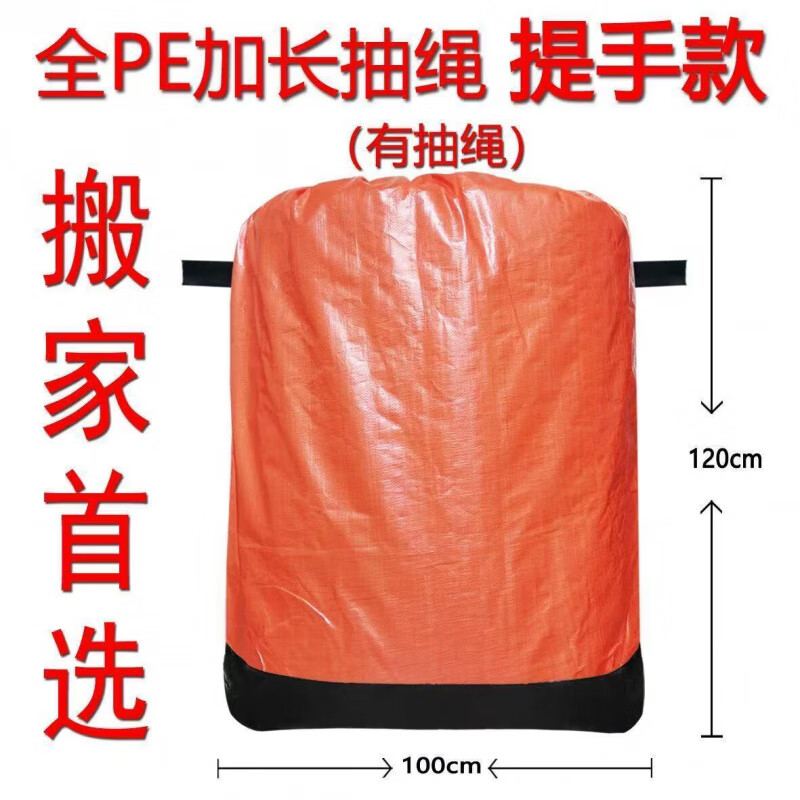 Express transfer bag waterproof thickened collection bag Zhongtong Yuantong Shentong Yunda logistics moving bag wear-resistant blue square bottom bag single drawstring