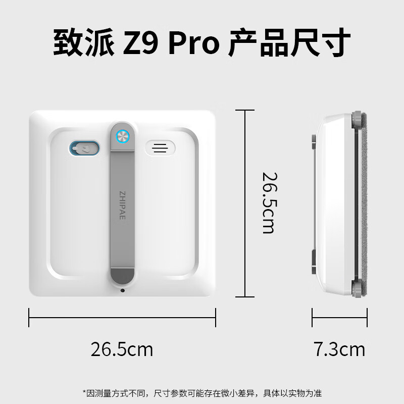 Zhipai industry's first four-sided brush and double roller window cleaning robot Z10 fully automatic high-rise household cleaning glass cleaning robot window cleaning artifact Z9 Pro four-sided brush and double roller flagship model