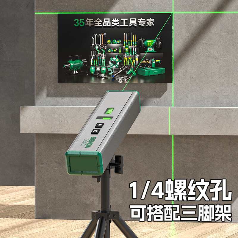Shengda laser level aluminum alloy green outer line cross strong light thin line locator small wire tying instrument + bracket