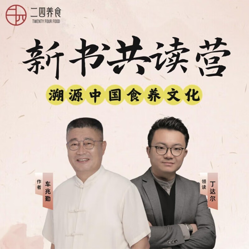 Traditional Chinese Medicine on the Tip of the Tongue Che Zhaoqin's official and genuine ready-made Chinese medicine in daily life that both the elderly and children can understand Deeply trace the origins of Chinese food culture to find the forgotten wisdom of food and nutrition Traditional Chinese medicine health and food therapy books The forgotten wisdom