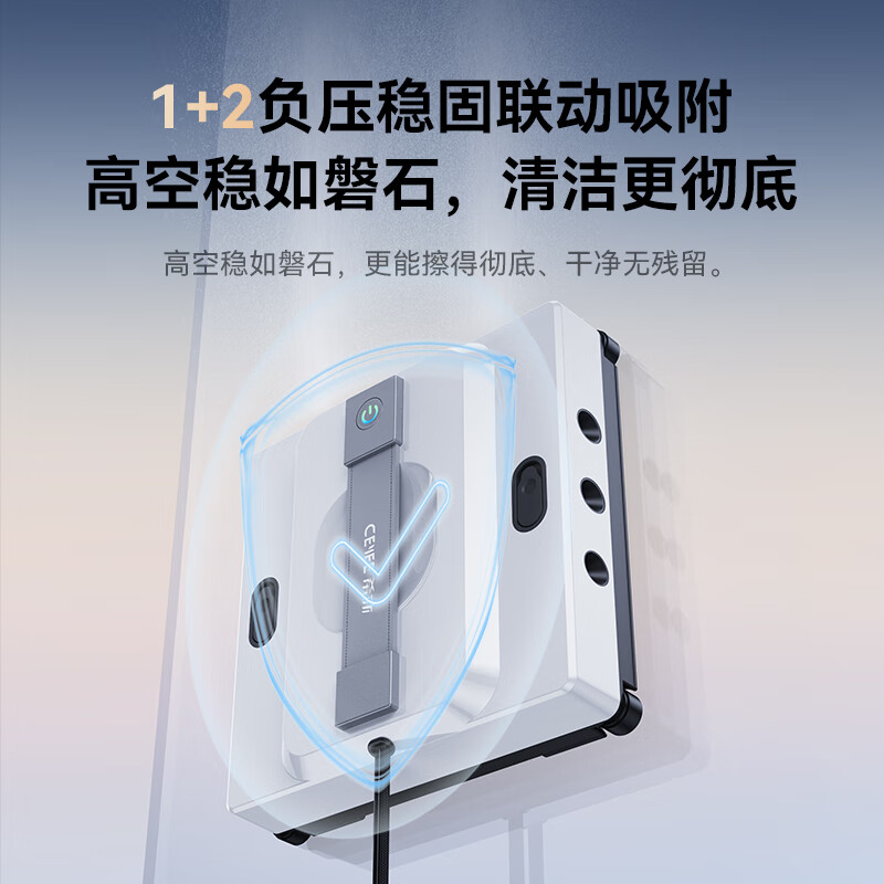 CEYEE's blockbuster new product (CEYEE) W1 window cleaning robot intelligent multi-functional automatic window cleaning household cleaning artifact white