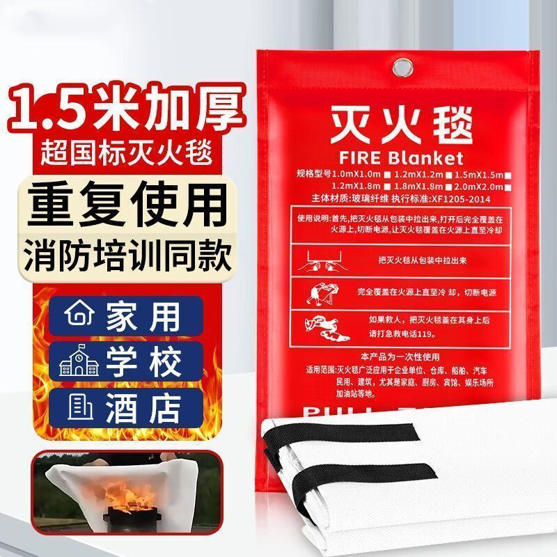 Tanbeiman Fire Blanket Kitchen Special Fire Blanket National Standard Certification Thickened Glass Fiber Fire Escape Blanket Fire Blanket Flame Retardant Cloth Kitchen Wine 1.8X1.8M Ordinary Style
