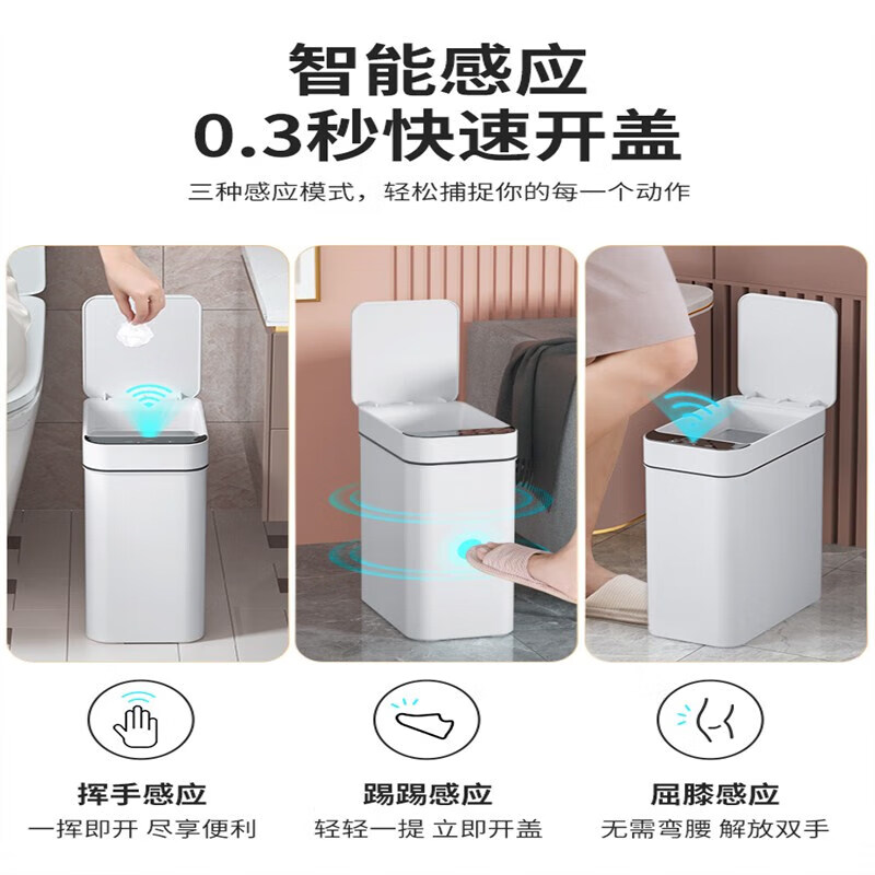 Intelligent induction trash can for bathroom, fully automatic toilet with lid, electric living room and bedroom light luxury bin 12L or above 13L battery model - white intelligent induction + button