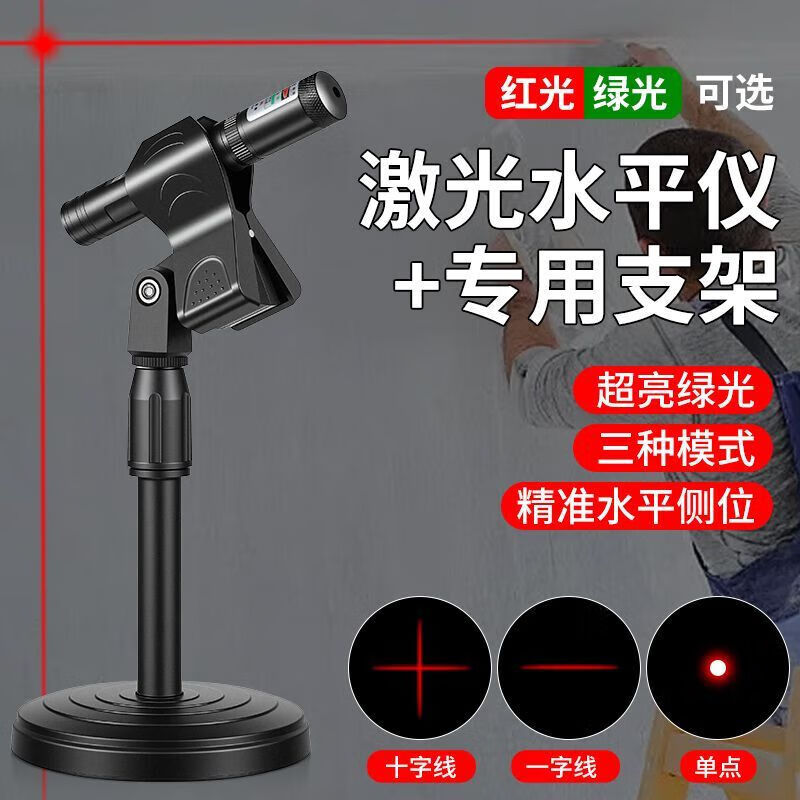 An Junsheng's construction site dedicated one-line level green light laser pen cross line engineering precise positioning wiring lamp green light upgraded engineering precise positioning + cross line positioning head