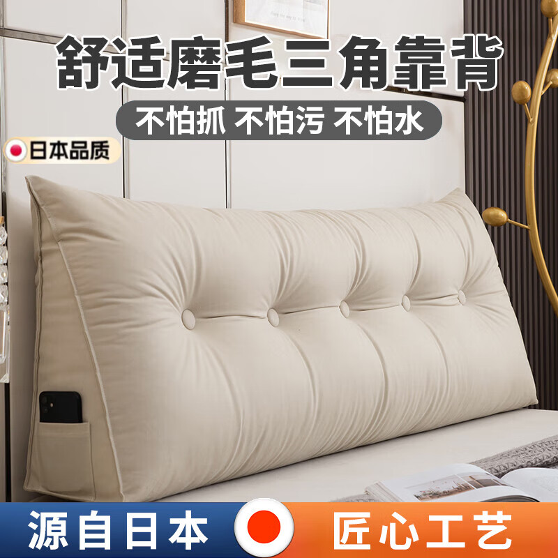 Jingkodi triangle soft bag bedside pillow, tatami bay window, large backrest, anti-collision pillow for dormitory, bedroom bed waist protector, classic triangle style, beige thickened waist protector - high rebound and no collapse, length 60*height 50*thick 15cm children's pillow type