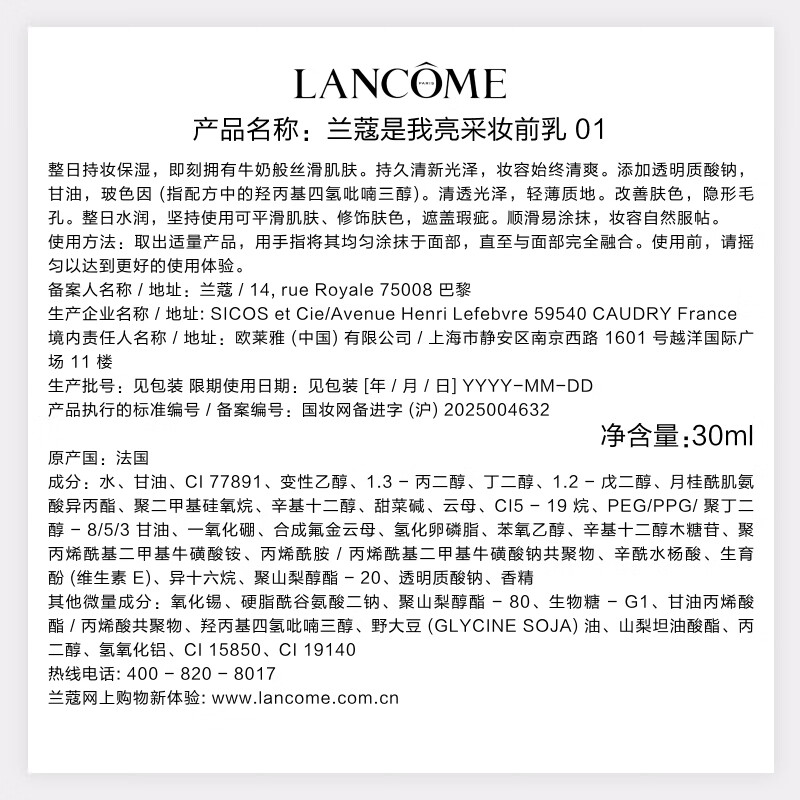 Lancôme It’s Me Milkshake Milk #01 Milkshake Powder Primer Makeup Gift Box Birthday New Year Gift for Girls