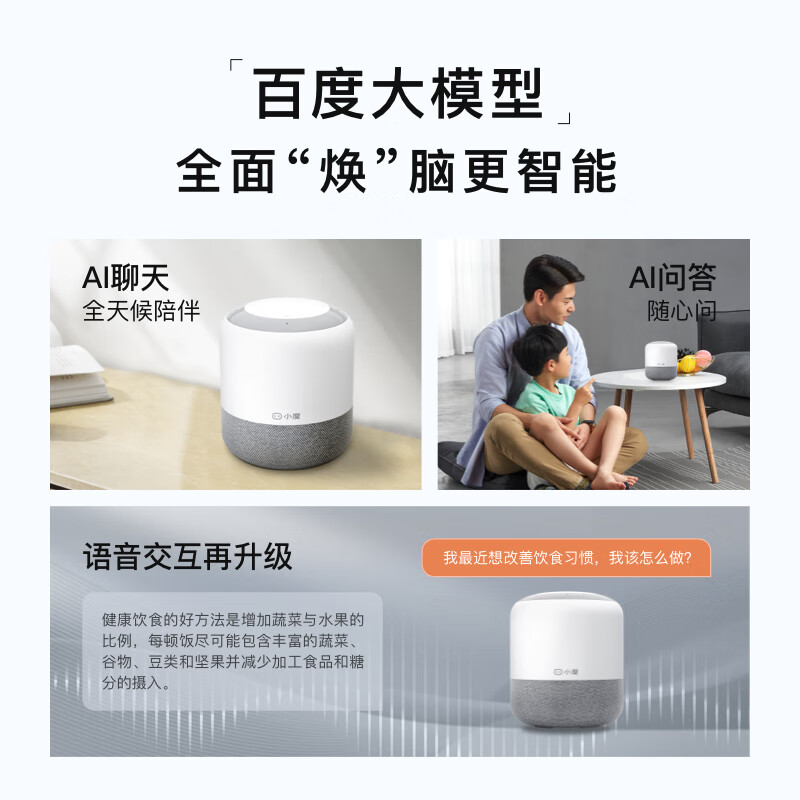 Xiaodu Smart Speaker Flagship Edition Super Powerful Xiaodu Baidu Bluetooth Speaker Voice AI Control Home Children Early Education Enlightenment Story Machine Elderly Accompanying Gifts