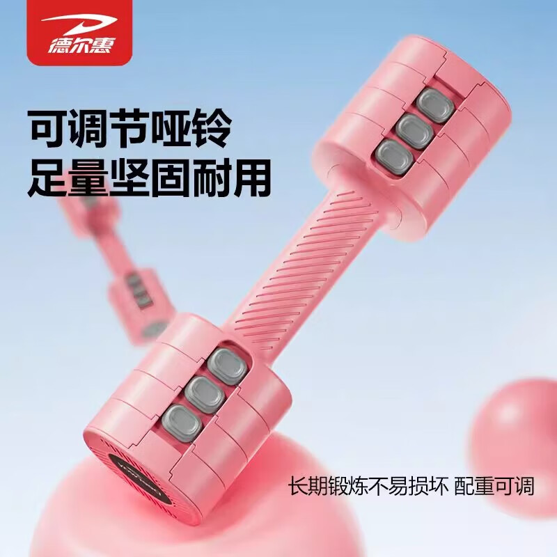 Weighted removable adjustable dumbbells for women's home fitness equipment, professional arm muscle training for men, pink pair, adjustable, about 5.5kg