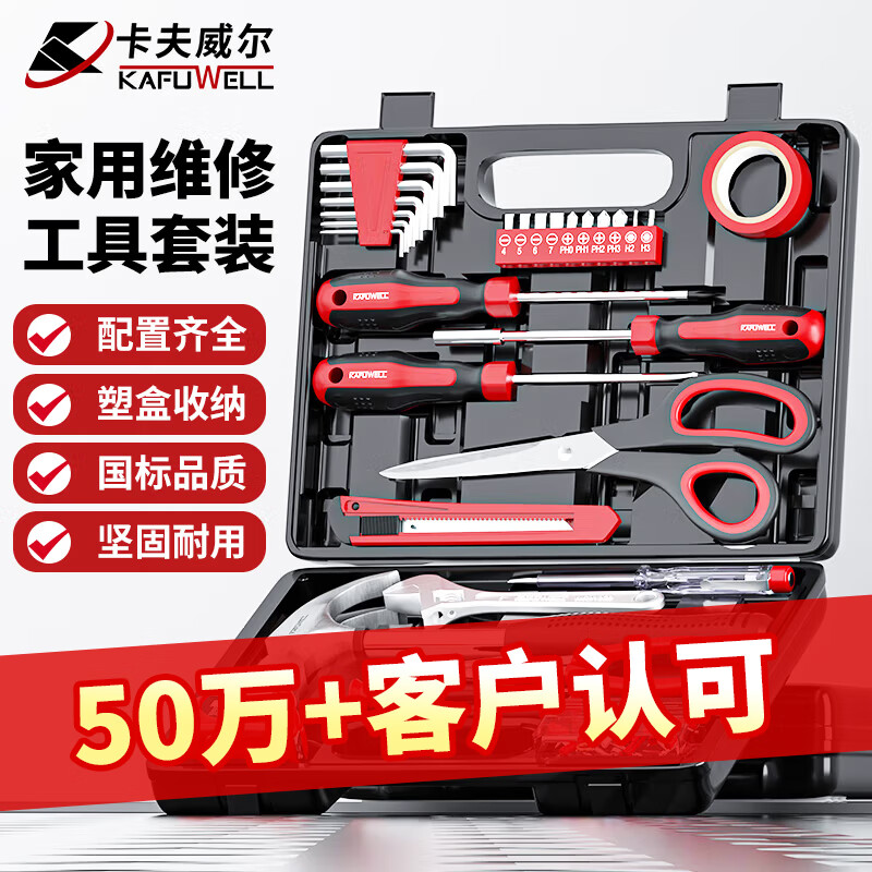 Kraftwell 32-piece household tool box set telecommunications electrician electronic repair tool set hardware screwdriver H2686A