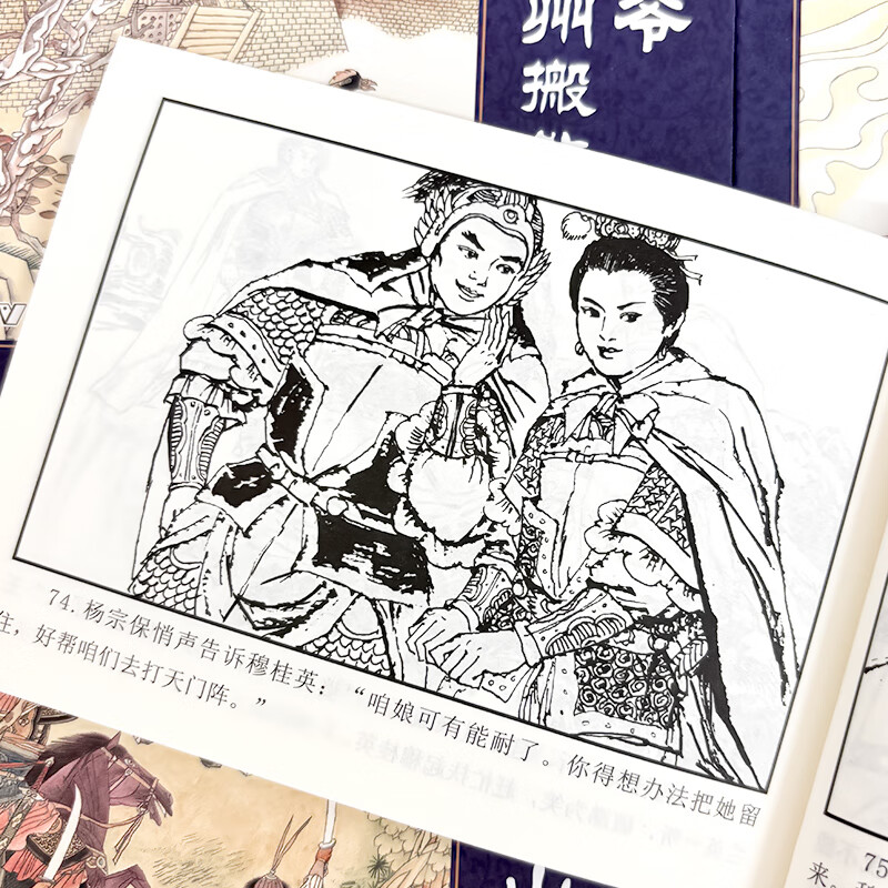 A full set of 60 Journey to the West comic book, old version, nostalgic collector's edition, Wu Chengen's Chinese classic collector's edition, four classic classics. For group purchases, contact customer service to understand the story behind the black myth Wukong. Yang Jiajiang