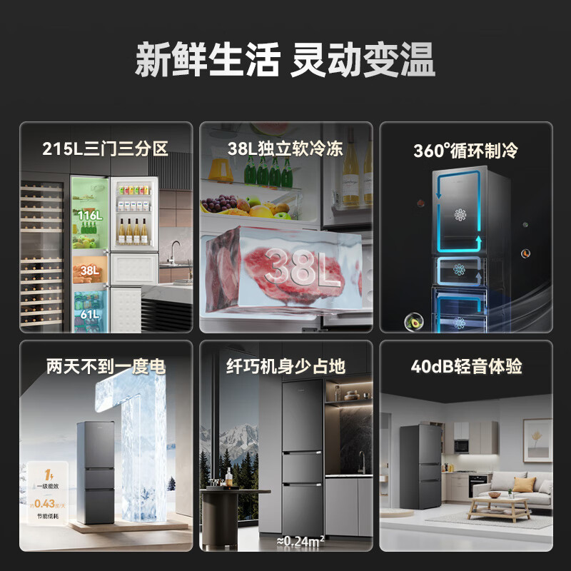 Royalstar 215 liter three-door refrigerator large capacity small and medium-sized refrigerated freezer home rental dormitory energy-saving 215 liter titanium dark gray first-class energy efficiency soft operation