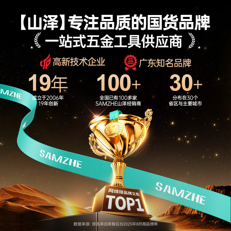 Shanze network cable pliers Internet phone crystal head crimping pliers 6P/8P household labor-saving ratchet wire stripping pliers tool SZ-2068