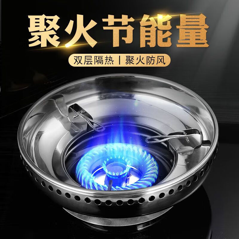 An Junsheng universal thickened stainless steel gas stove windshield gas stove accessories windproof household gas-saving gas stove bracket fire gathering single layer enhancement-fire gathering hood