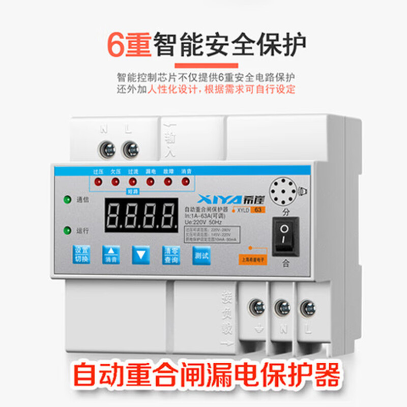 Xiya automatic reclosing leakage protector self-resetting over and under voltage current limiting lightning protection switch circuit breaker 220v 10A 2P