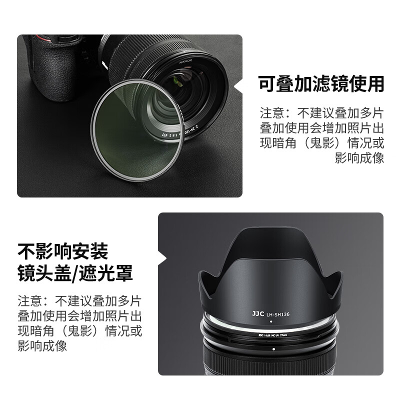 JJC UV mirror lens protection mirror suitable for Canon Sony Fuji Nikon SLR mirrorless camera lens accessories