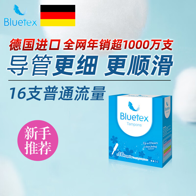 Bluetex tampon long duct type built-in sanitary napkin swimming special menstrual waterproof vaginal plug aunt stick 1 box long duct normal flow type 16 pcs