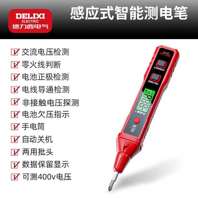 Delixi electric pen intelligent voltage measurement multi-functional broken line digital display electrician special induction test pen