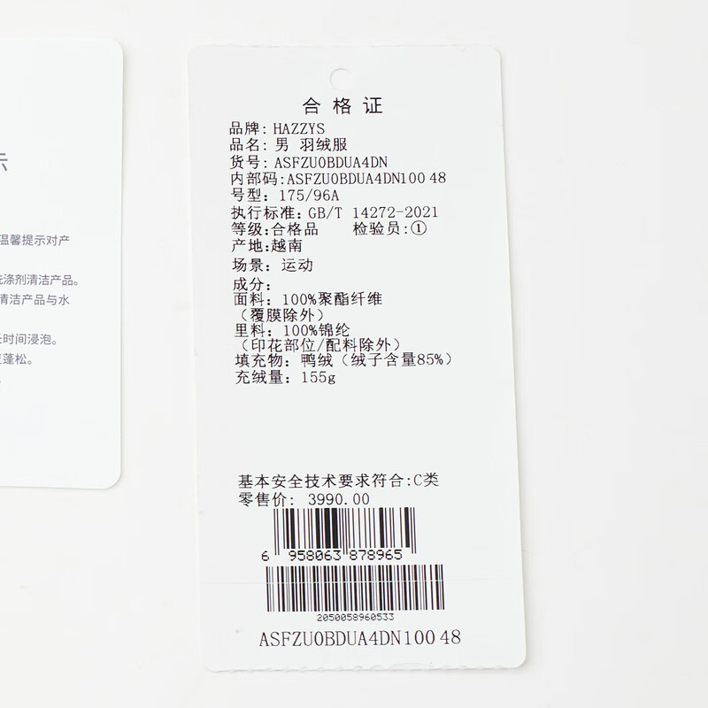 HAZZYS men's winter coat fluffy bread coat stand collar casual down jacket men ASFZU0BDUA4