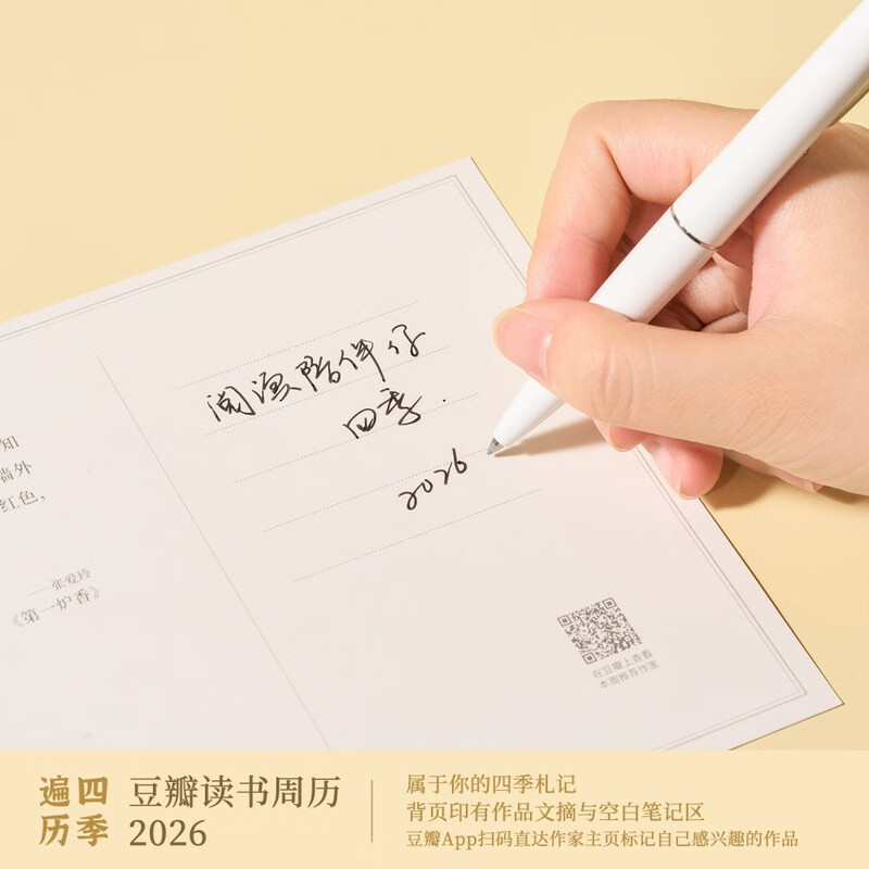 Douban Reading Weekly Calendar 2026 Cinnabar Red Literary Desk Calendar New Year Creative 100 Yuan Gift Desktop Ornament