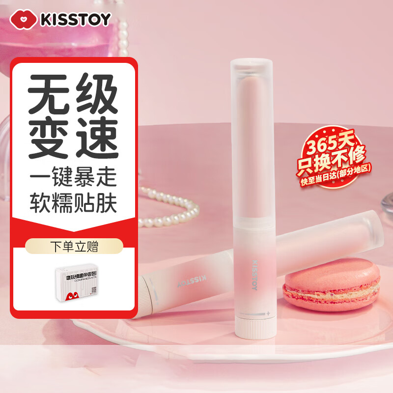 Kiss Toy Instant Vibrator AV Massage Vibrator Female Masturbator Adult Sex Toys Finger Glutinous Rice Stick