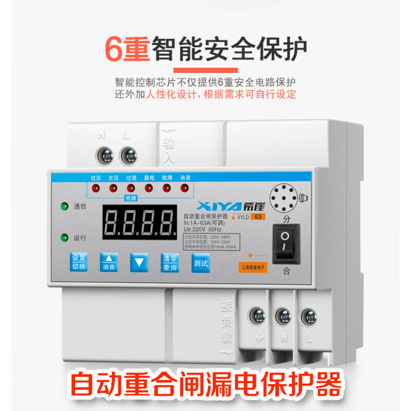 Xiya automatic reclosing leakage protector self-resetting over and under voltage current limiting lightning protection switch circuit breaker 220v 10A 2P