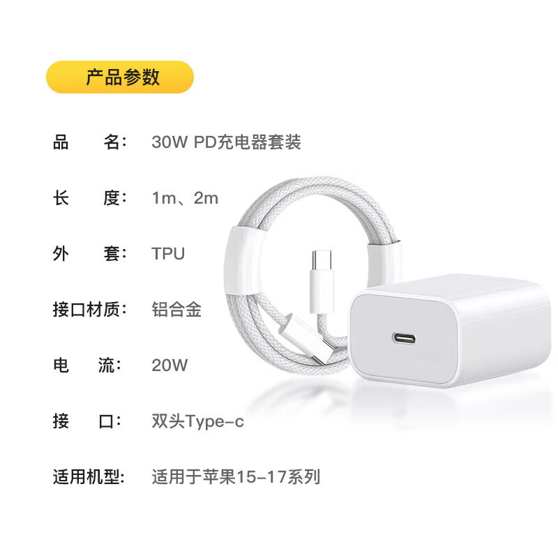 Baking Apple 17/16/15 charger head is suitable for original iphone17pro/proMax charger head charging cable fast charging set mobile phone dual Type-c braided data cable