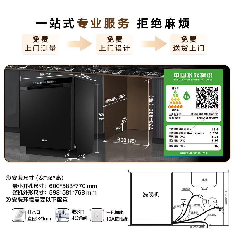 Haier Dual Micro Steam Washer W30Pro Flagship Edition Dishwasher Built-in 16 Sets Large Capacity First-Class Water Efficiency 80 Maternal and Infant Grade Disinfection Zone Washer EYBW16586GHU1