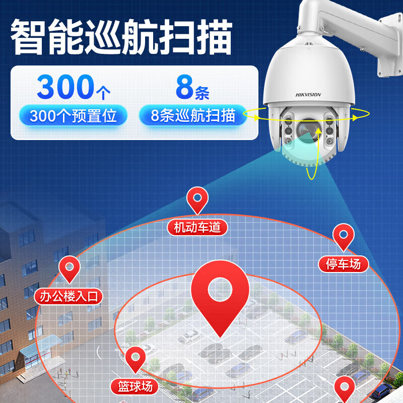 Hikvision long-distance high-magnification optical zoom camera, smart PTZ cruise, face capture, 7-inch dome camera, outdoor security monitoring multi-scene solution to solve mobile phone remote 40x optical zoom | 4 million-6 channels 8T hard drive