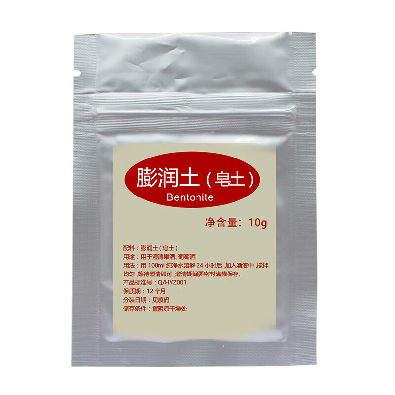 Home-brewed wine clarifier, bentonite clarification auxiliary material, SR clarifier