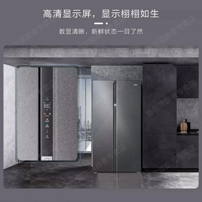 Haier refrigerator 620/630 liter double door air-cooled frost-free first-class energy efficiency dual frequency conversion black gold purification large freezer space slim home large capacity power-saving smart refrigerator 630 liter Xingyun Silver-AIP ultra-clean system oxygen barrier dry and wet storage
