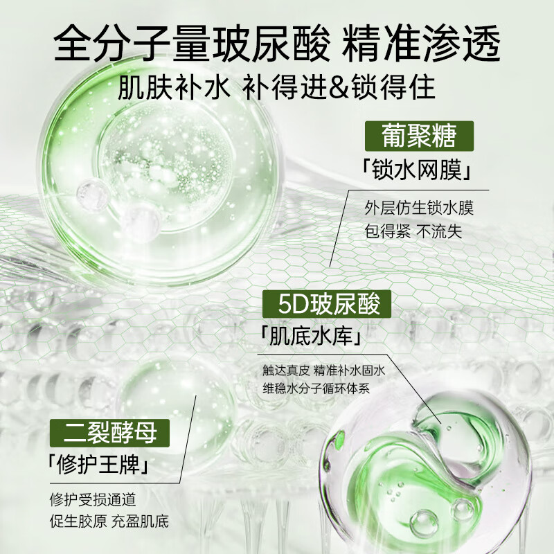 Translucent Hyaluronic Acid Secondary Polishing Essence Xi Bio Moisturizing Light Essence Full Molecular Weight Anti-wrinkle Firming New Year Gift