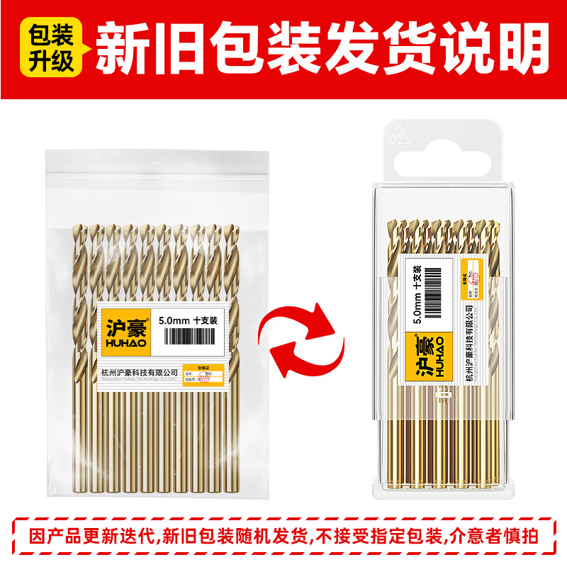 HUHAO twist drill bit set stainless steel alloy steel high hardness hand drill drill special straight handle